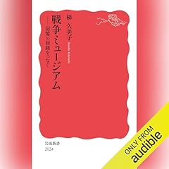チェルノブイリの祈り : 未来の物語 Amazon.co.jp: 完全版 チェルノブイリの祈り 未来の物語 電子